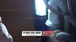 Универсальный фонарь «Мастер Свет». leomax.ru