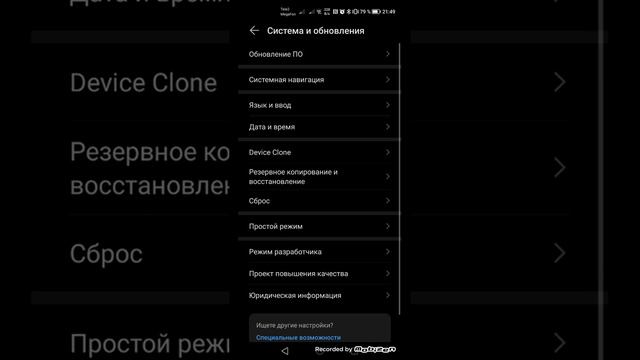 как сделать белый кружок на HONOR