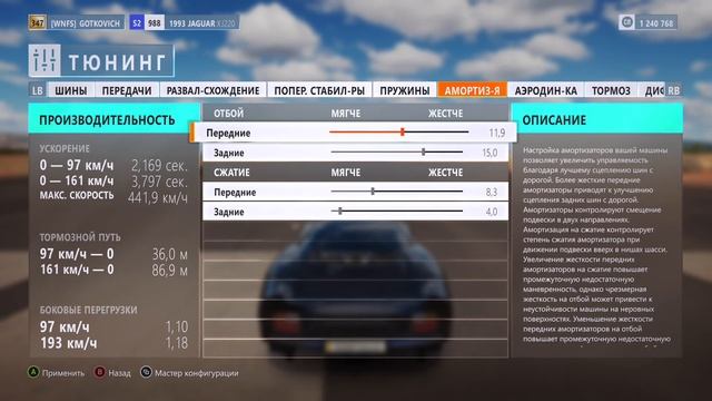 Как настроить авто для драга. Гайд. Forza Horizon смотреть онлайн