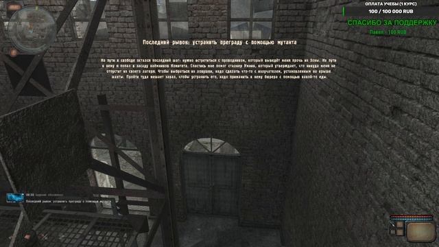 Возвращение в зону ВОСПОМИНАНИЕ последний рывок Найти курьера. как выбраться из плена мутантов смотреть онлайн