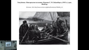 «Каменный пояс»: история освоения и заселения Урала».