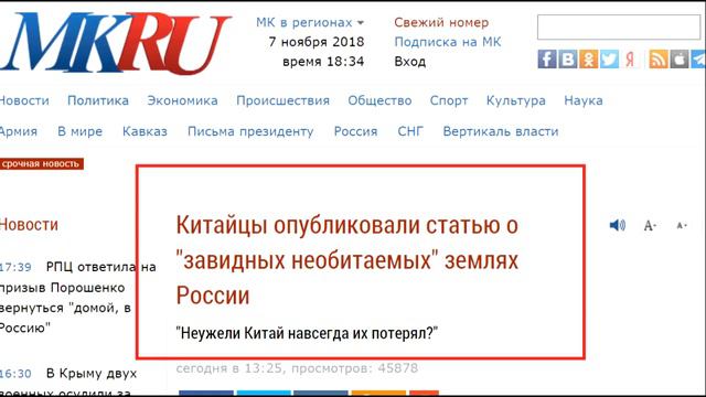Китай открыто заявляет свои права на Сибирь смотреть онлайн