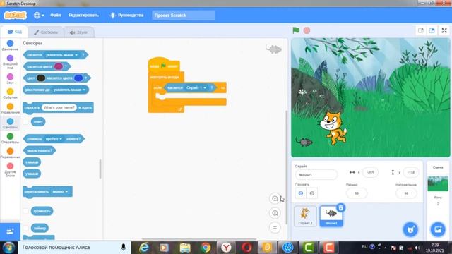 Кошка мышка анимация на scratch. смотреть онлайн