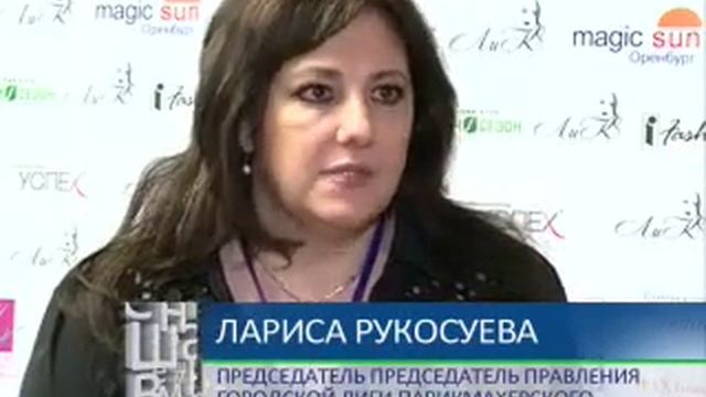 В Оренбурге прошел Фестиваль красоты смотреть онлайн