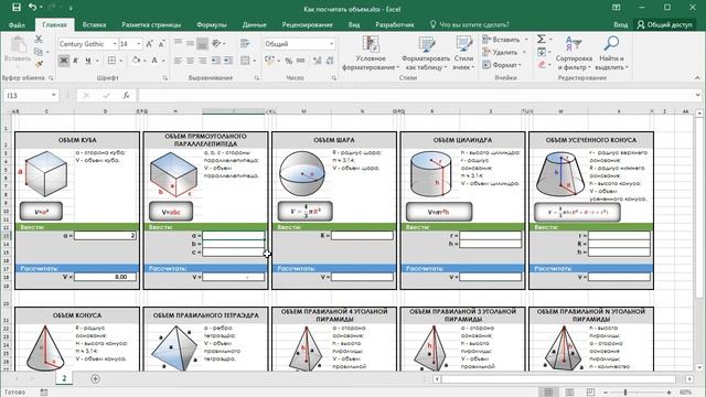 Строительные Идеи