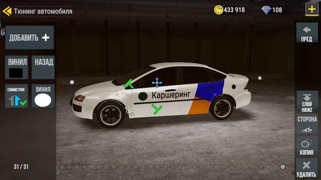 Как зделать каршеринг? В Мадаут 2. смотреть онлайн