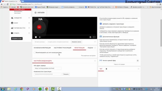 Прямые трансляции на YouTube смотреть онлайн