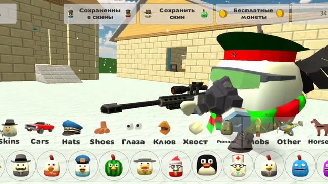 обновление чикен ган 3.8.01 смотреть онлайн