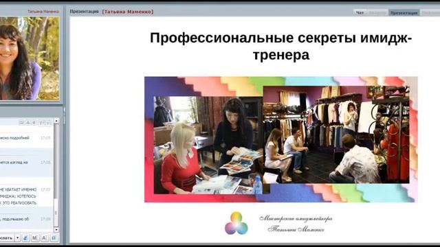 Профессиональные секреты имидж-тренера. Предисловие смотреть онлайн