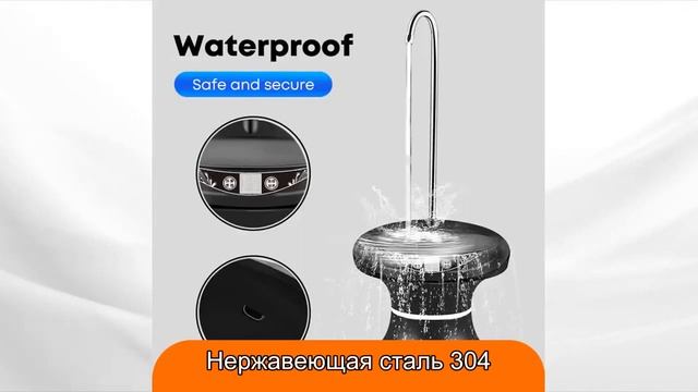 Автоматический дозатор воды USB смотреть онлайн