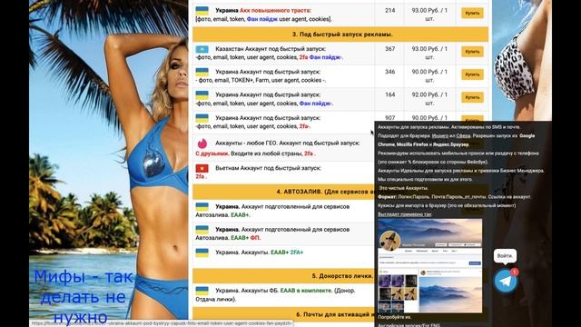 Фарм аккаунтов Facebook. Что это такое ?