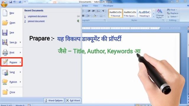 Microsoft Word में Office Button के ऑप्शन्स