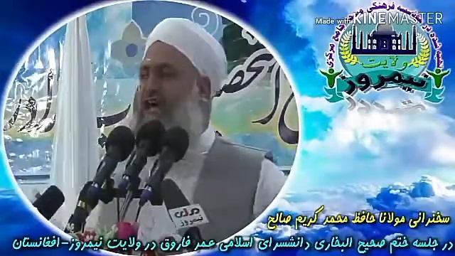 Хофир Мухаммад Карим Солех дин смотреть онлайн