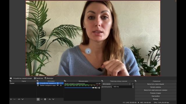 Настройка OBS Studio для проведения вебинаров смотреть онлайн