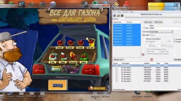 Как взломать игру 'Растения против Зомби' на монеты
