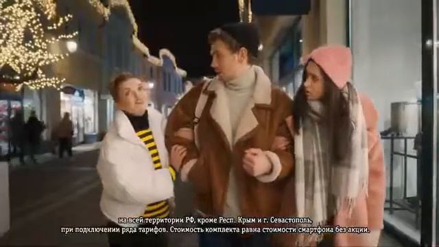 Реклама Билайн Намёк (Яндекс станция в подарок за Самсунг). смотреть онлайн