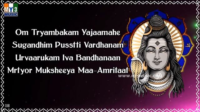 MAHA MRITYUNJAYA MANTRA WITH LYRICS смотреть онлайн