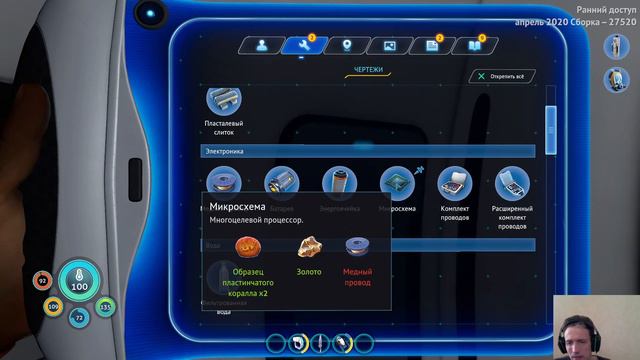 Subnautica Below Zero #1 смотреть онлайн