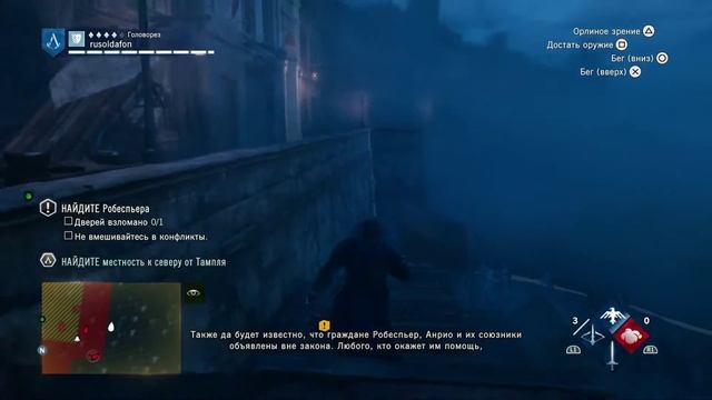 №21 | AC:Unity (Прохождение)(PS4) | Пытаем Робеспьера смотреть онлайн