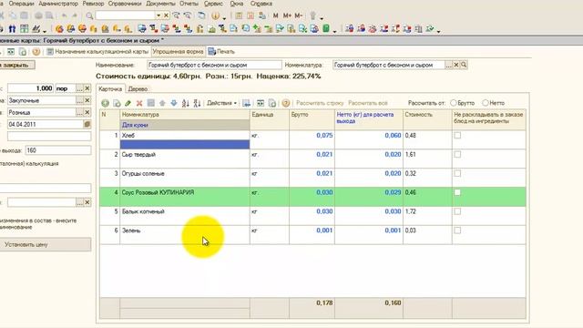 Салаты с Киви
