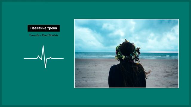 #2 Ритмичная музыка для ходьбы, бега, разминки смотреть онлайн