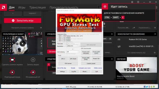 тест rx 570 8gb смотреть онлайн