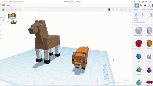 #3D_Tenkercad  первый модуль видеокурс для  изучения детьми в возрасте 8  от школы Codim.online