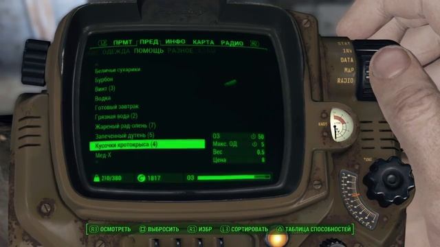 Fallout 4 ближний бой на выживании №4 смотреть онлайн