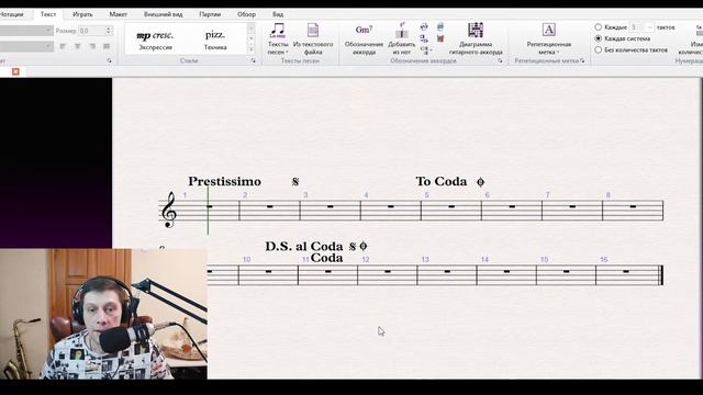 Фонарь и Сеньо | Segno Coda | Sibelius | Сибелиус смотреть онлайн