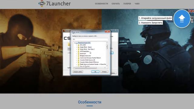 Как откуда скачать Counter Strike Global Offensive смотреть онлайн