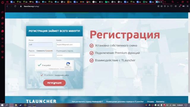 Как зарегистрироваться в лаунчере. смотреть онлайн