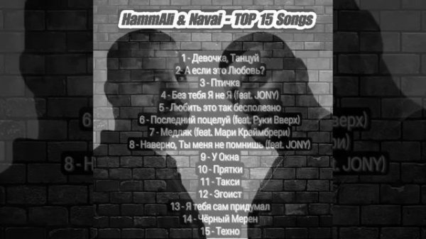 HammAli & Navai - Top 15 Songs Ever