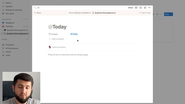 Дневник благодарности в NOTION + БЕСПЛАТНЫЙ ШАБЛОН смотреть онлайн