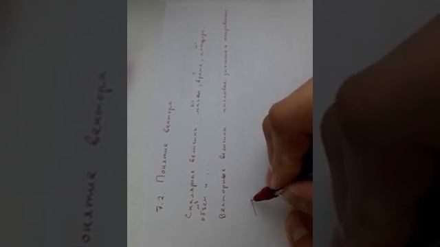 Понятие вектора. Векторные величины. Математика 6 смотреть онлайн