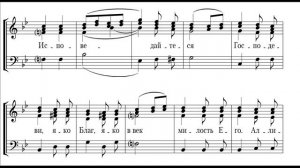 Хвалите имя Господне муз. Н. Озерова