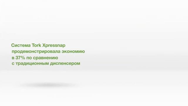 Диспенсеры Tork Xpressnap для салфеток смотреть онлайн
