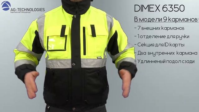 Зимняя сигнальная куртка DIMEX 6350 смотреть онлайн