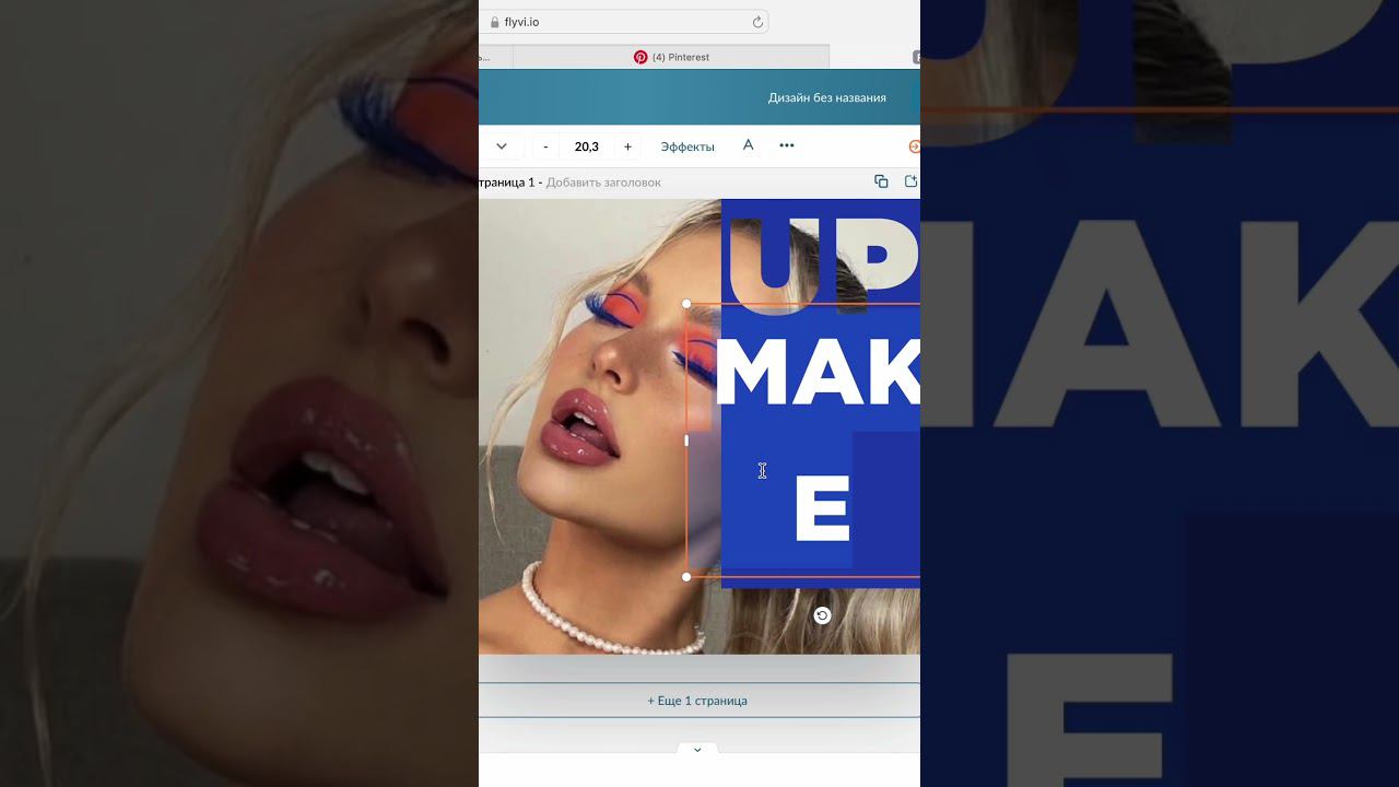 Рекламный макет для визажиста #flyvideo #баннер #рекламныймакет #визажист смотреть онлайн