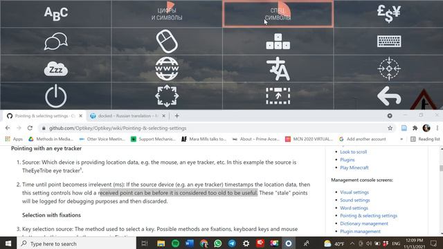 Инструкция OptikeyPro