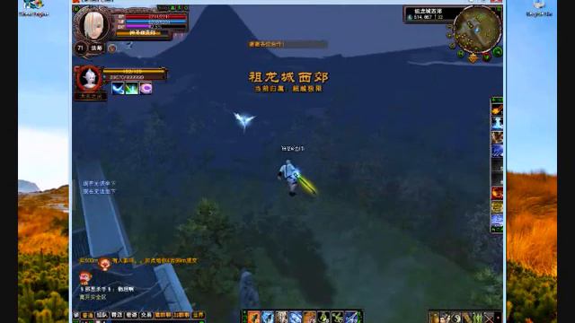 How to fly with no wing in perfect world (fast&easy) смотреть онлайн