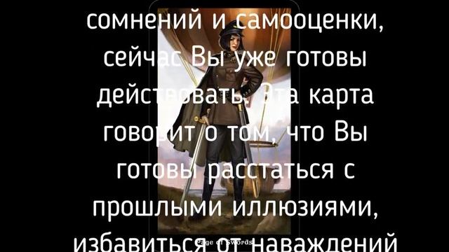 КАРТА ДНЯ 28.07.2017. ПАЖ МЕЧЕЙ. ПРОГНОЗ НА ДЕНЬ. смотреть онлайн