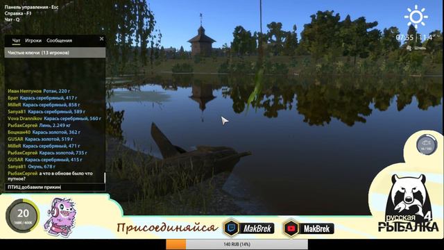 Обновление 4.0.8083 / Меньше рыбца, больше птиц... смотреть онлайн