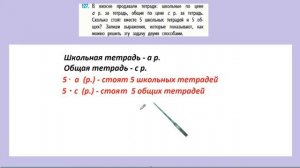 Страница 33 задание 127. Математика 4 класс 2 часть. Учебник