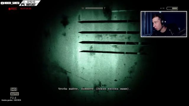 Впервые прохожу Outlast . Часть 1. Хоррор с вебкой. Modern_samurai смотреть онлайн