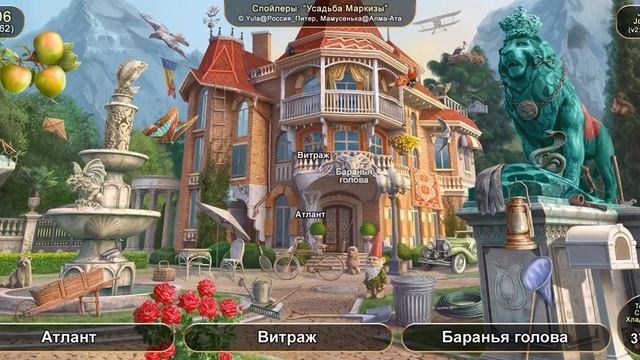 June's Journey №306: том 1, глава 62, сцена "Усадьба Маркизы" (v2) смотреть онлайн