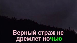 Гимны Надежды - 138. Если путь твой мрачный, темный