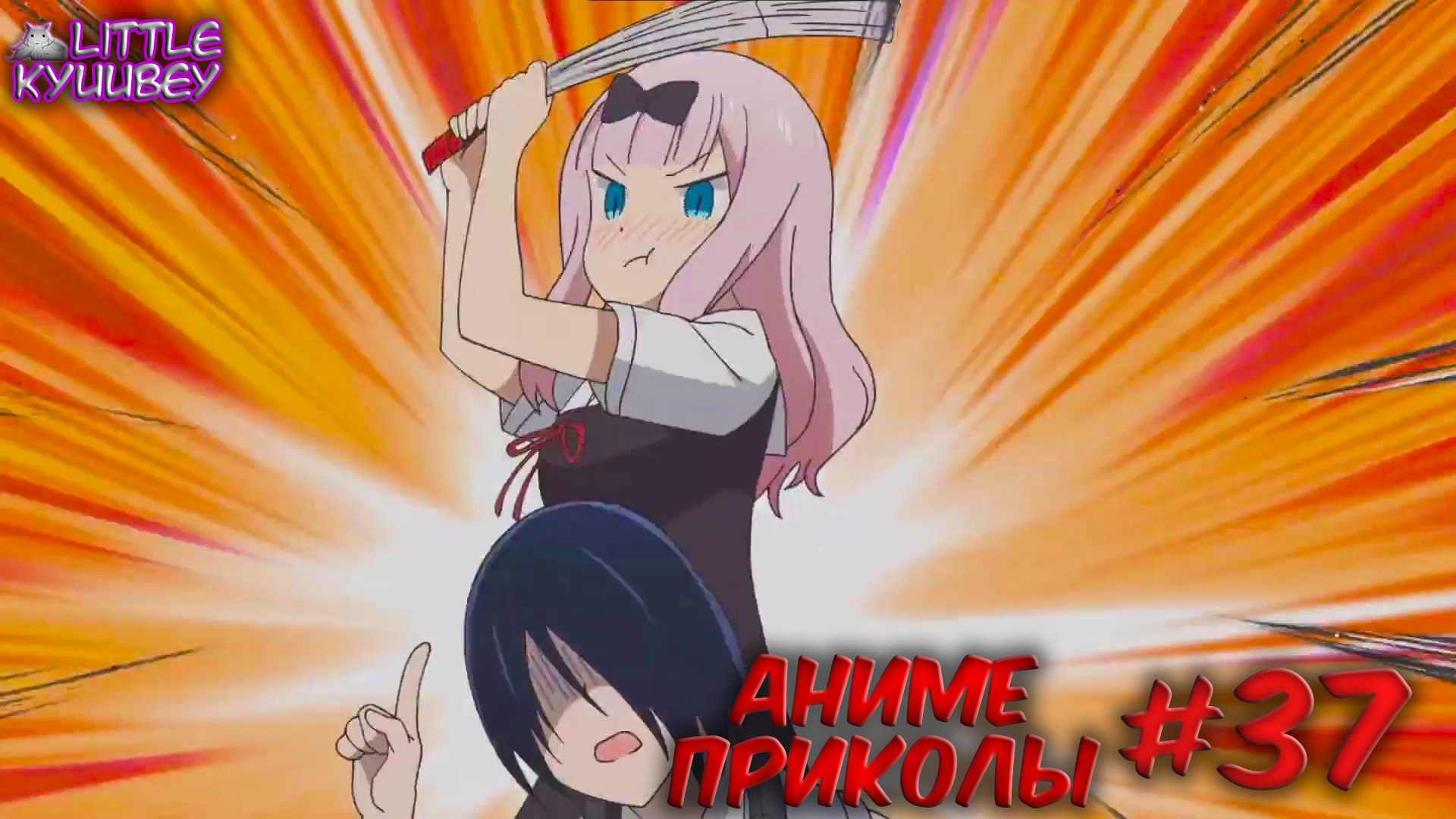 аниме приколы смешные моменты из аниме пошлые моменты из аниме #37 смотреть онлайн