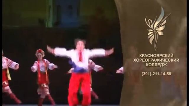 Красноярский хореографический колледж объявляет набор! смотреть онлайн