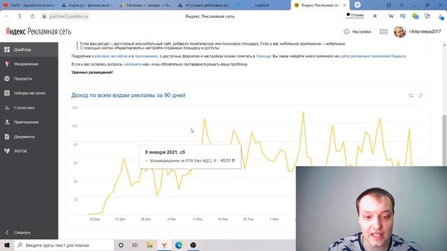 Сколько можно заработать на своем сайте | Показываю свой доход смотреть онлайн