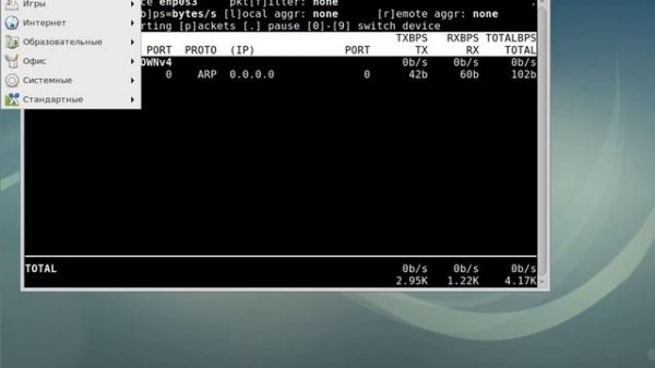 Мониторинг сетевых соединений linux debian